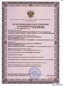 ДЭНАС-Кардио 2 программы в Москве купить Медицинский интернет магазин - denaskardio.ru 
