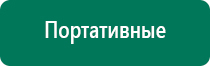 Аузт дэльта комби аппарат ультразвуковой физиотерапевтический цена