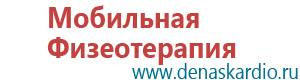 Аузт дэльта комби аппарат ультразвуковой физиотерапевтический цена