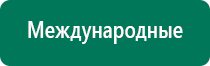 Дэльта комби ультразвуковой аппарат цена