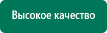 Электроды для аппаратов Скэнар