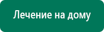 Электроды для аппаратов Скэнар