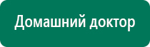 Электроды для аппаратов Скэнар