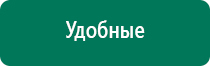 Электроды для аппаратов Скэнар