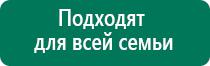 Дэнас 5 поколения купить