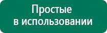 Дэнас 5 поколения купить