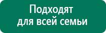 Аппарат магнитотерапии вега плюс