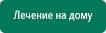 Аппарат магнитотерапии вега плюс