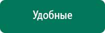 Аппарат магнитотерапии вега плюс