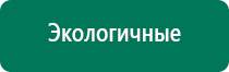 Лечебное одеяло как накрываться дэнас