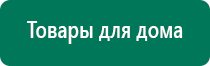 Скэнар 1 нт исполнение 02 3 купить