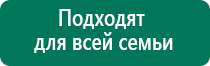 Дэнас 5 поколения