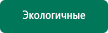 Аппарат Меркурий нервно-мышечной стимуляции СТЛ