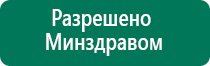 Лечебное одеяло что это такое