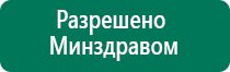 Скэнар при онкологии