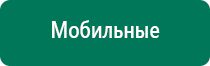 Скэнар при онкологии