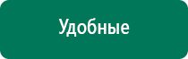 Скэнар при онкологии