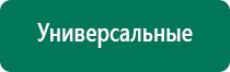 Скэнар при онкологии