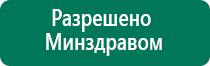 Диадэнс космо официальный сайт