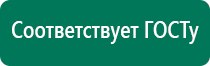 Аппараты дэнас в логопедии