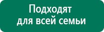 Аппараты дэнас в логопедии