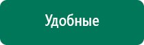 Аппараты дэнас в логопедии