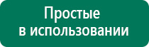 Дэнас лечение кожных заболеваний