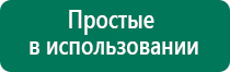 Электронейростимулятор диадэнс остео