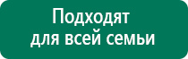 Дэнас терапия показания