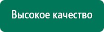 Аппарат денас 6 поколения