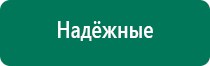 Аппарат денас 6 поколения