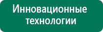 Ультразвуковой аппарат для лечения суставов