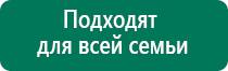 Аппарат дэльта для лечения суставов