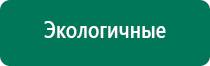 Аппарат дэльта для лечения суставов