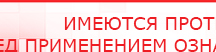 купить ДЭНАС-Кардио 2 программы - Аппараты Дэнас Медицинский интернет магазин - denaskardio.ru в Москве