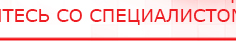 купить ЧЭНС-02-Скэнар - Аппараты Скэнар Медицинский интернет магазин - denaskardio.ru в Москве