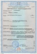 НейроДэнас - Вертебра  купить в Москве Медицинский интернет магазин - denaskardio.ru