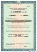 НейроДэнас - Вертебра  купить в Москве Медицинский интернет магазин - denaskardio.ru