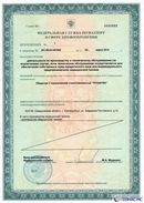 НейроДэнас - Вертебра  в Москве купить Медицинский интернет магазин - denaskardio.ru 