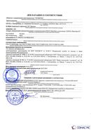 НейроДэнас - Вертебра  купить в Москве Медицинский интернет магазин - denaskardio.ru