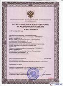 НейроДэнас - Вертебра  купить в Москве Медицинский интернет магазин - denaskardio.ru