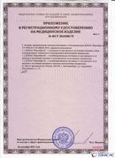 НейроДэнас - Вертебра  купить в Москве Медицинский интернет магазин - denaskardio.ru
